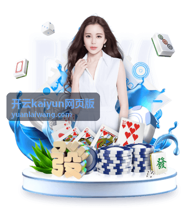 开云kaiyun网页版版本动态相关说明
